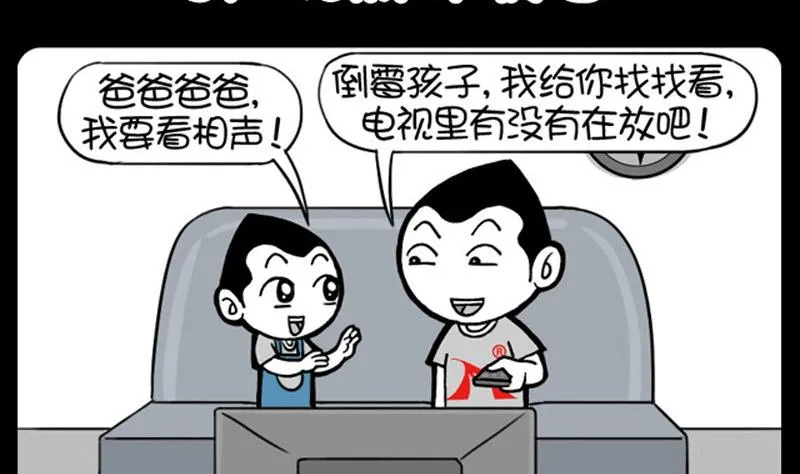 第480话 第2页