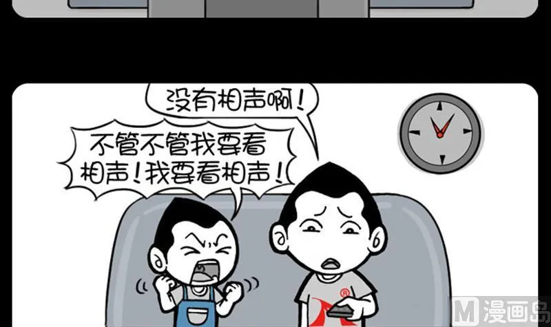 第480话 第3页