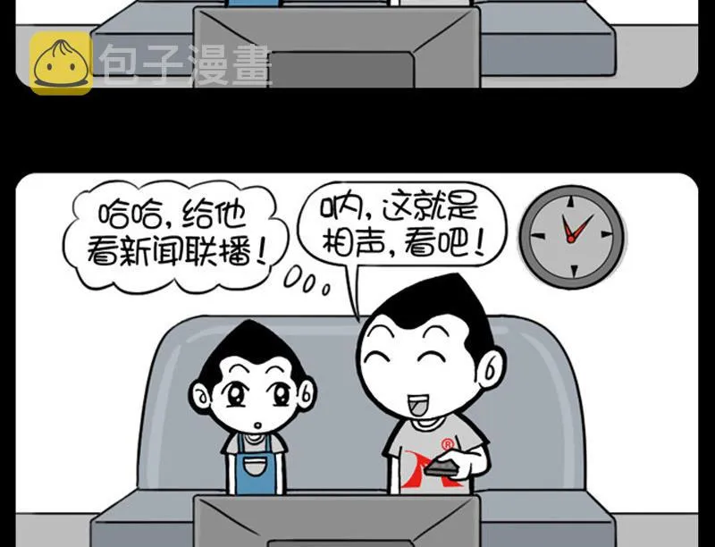 第480话 第4页