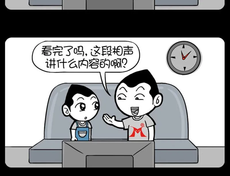 第480话 第5页