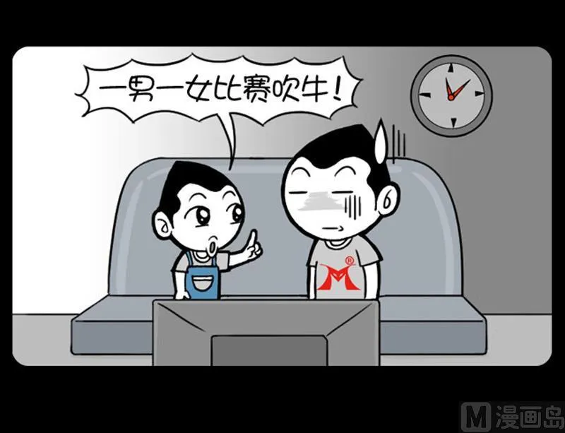第480话 第6页
