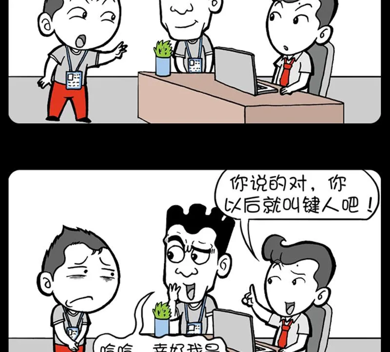 第482话 第2页