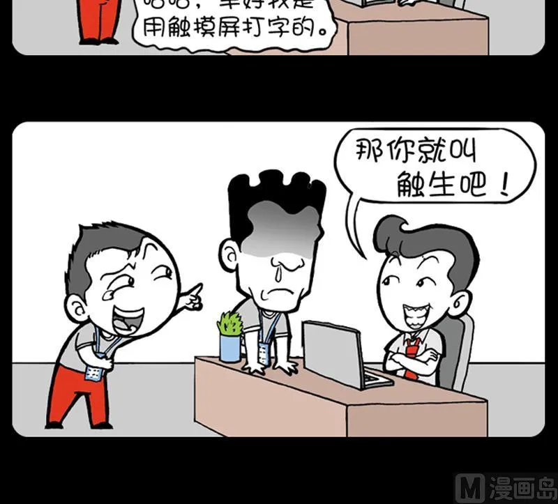 第482话 第3页