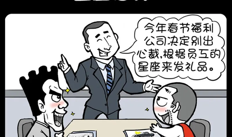第483话 第2页