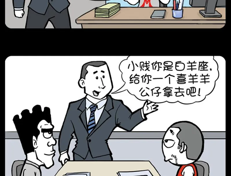 第483话 第4页