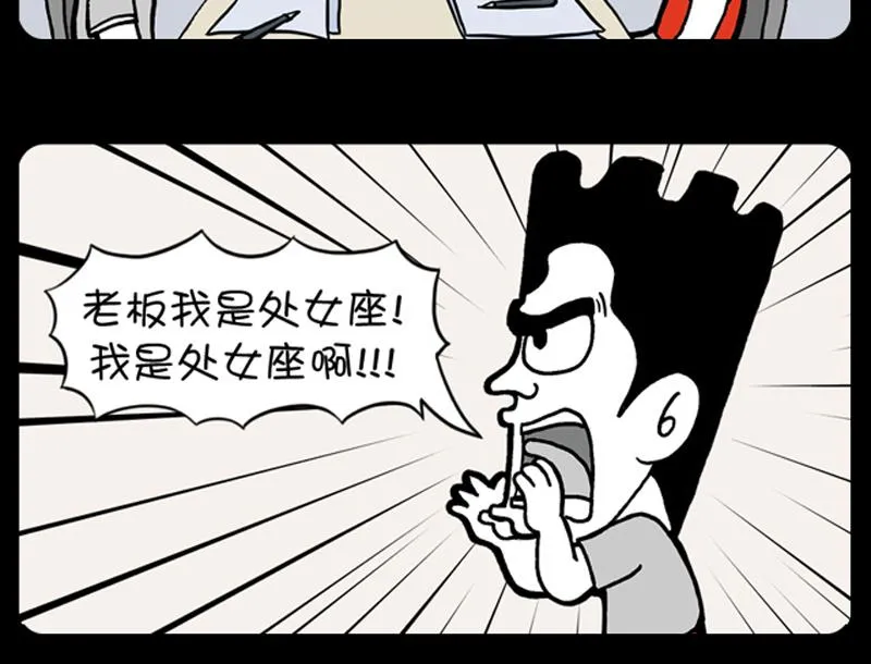 第483话 第5页
