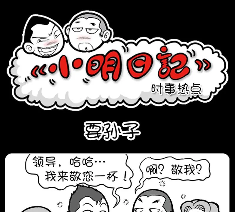 第484话 第1页