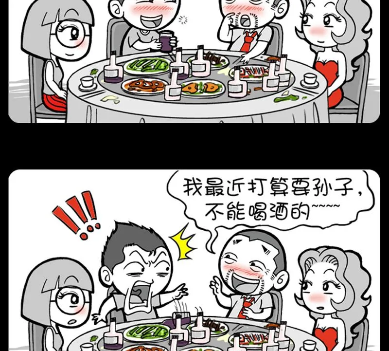 第484话 第2页