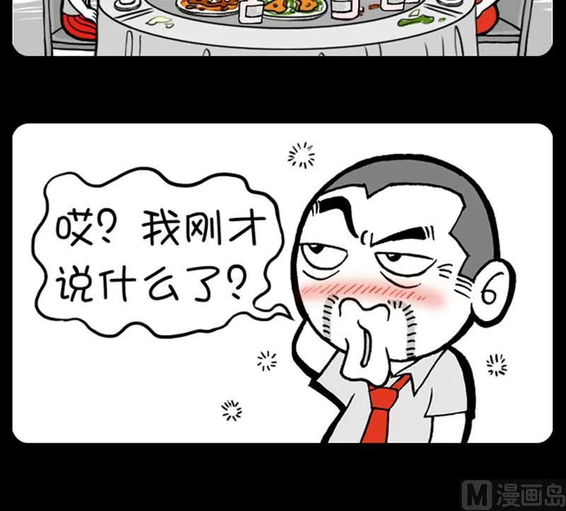第484话 第3页