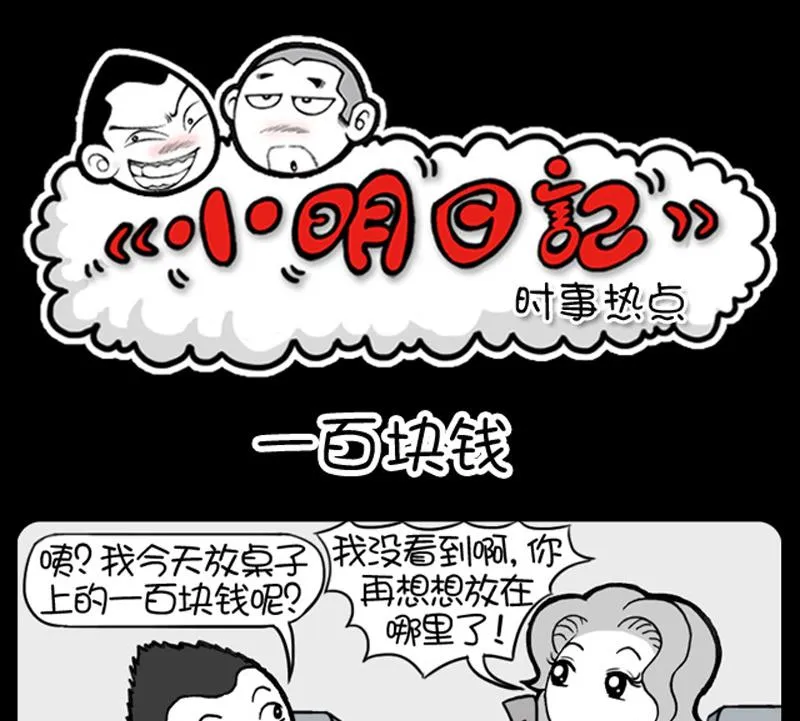 第485话 第1页