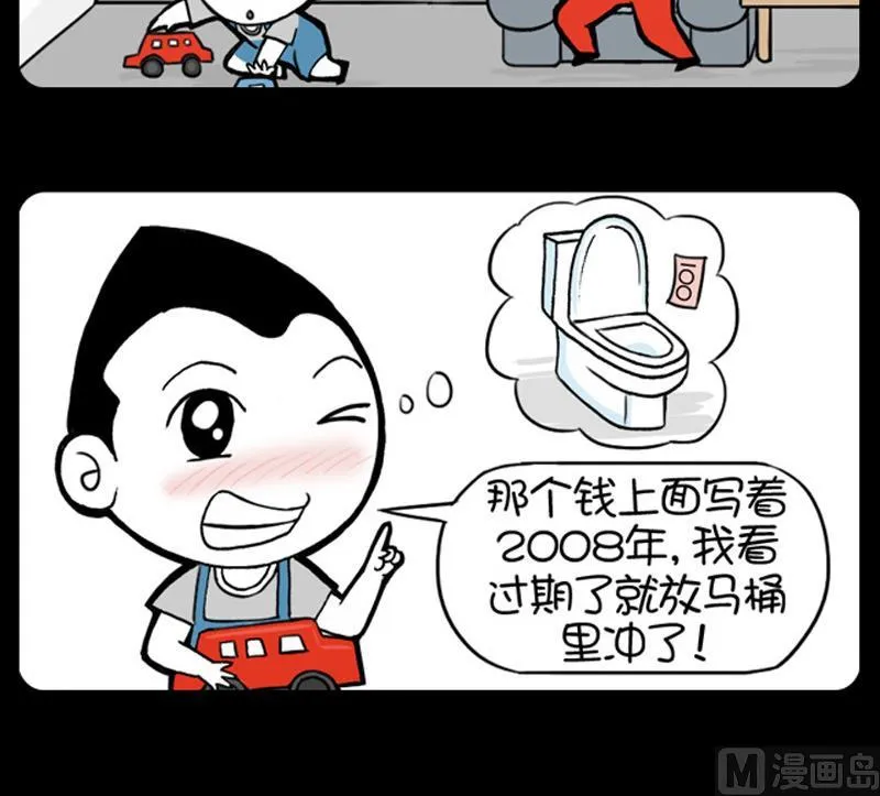第485话 第3页