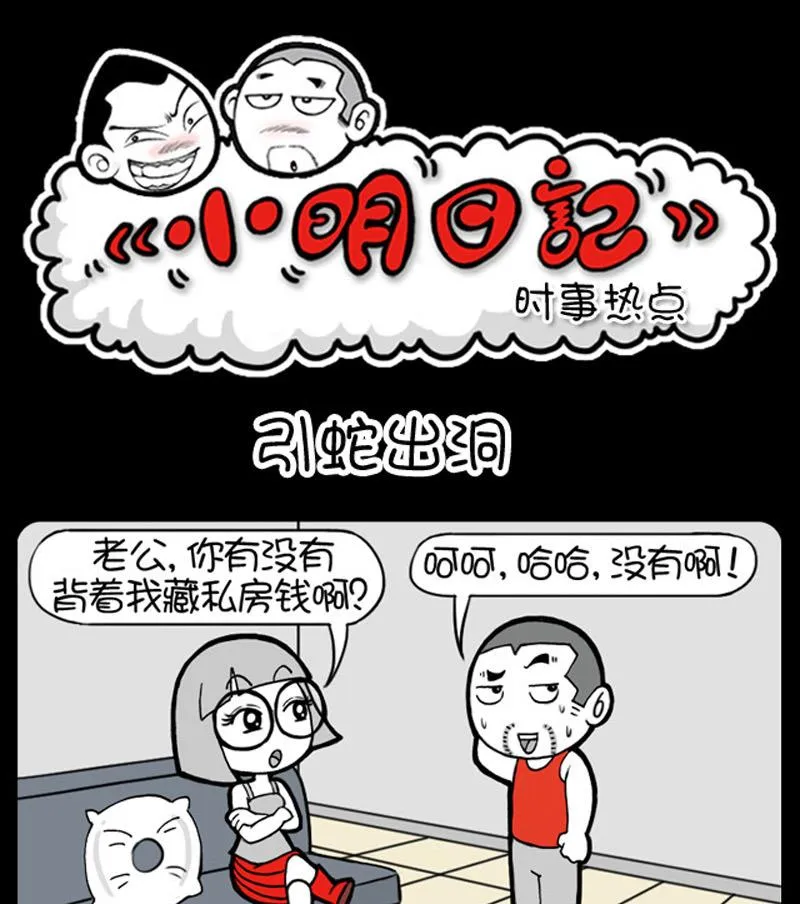 第486话 第1页
