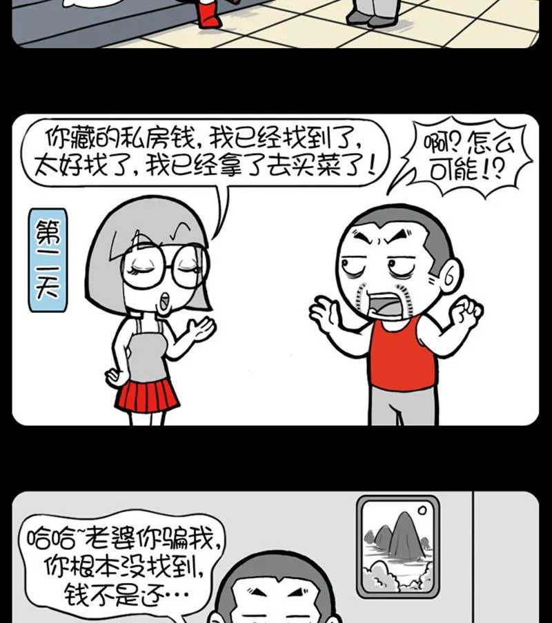 第486话 第2页