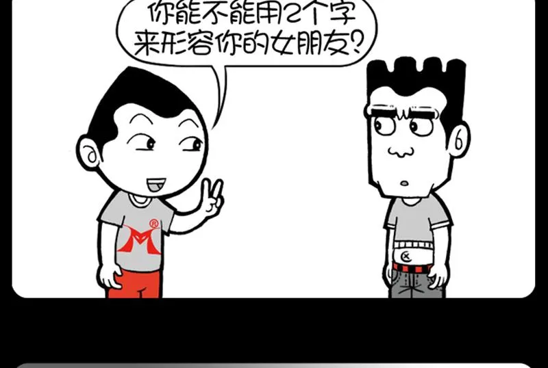 第487话 第2页