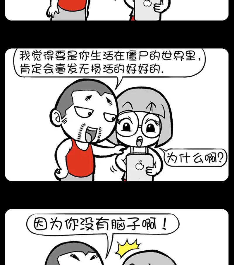第488话 第2页