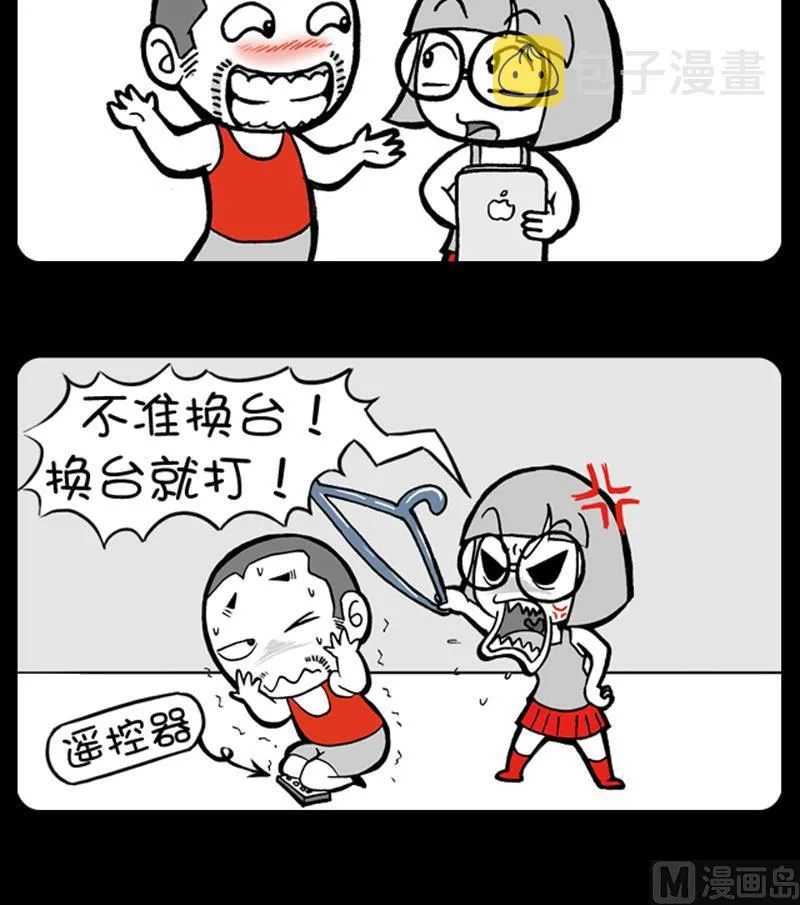 第488话 第3页