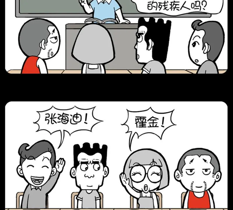 第489话 第2页