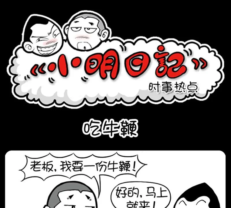 第490话 第1页