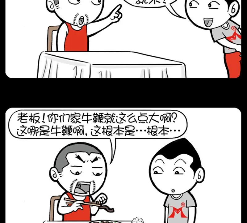 第490话 第2页