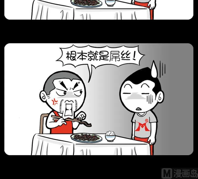第490话 第3页