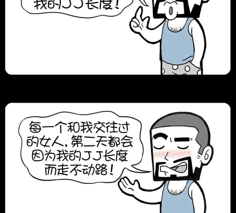 第491话 第2页