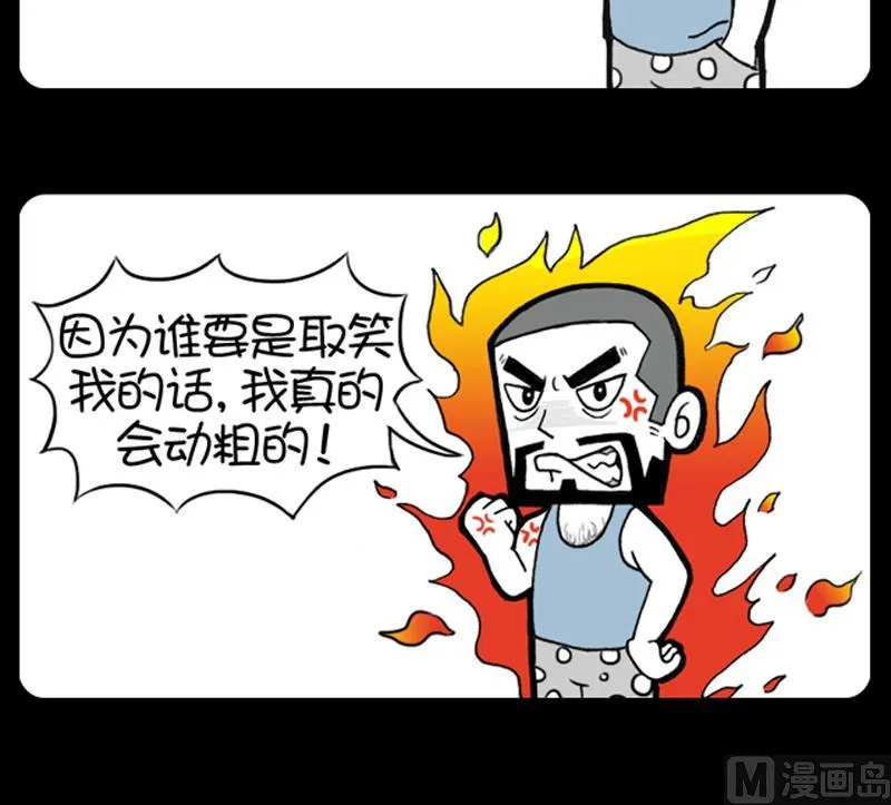 第491话 第3页
