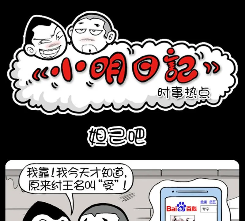 第492话 第1页
