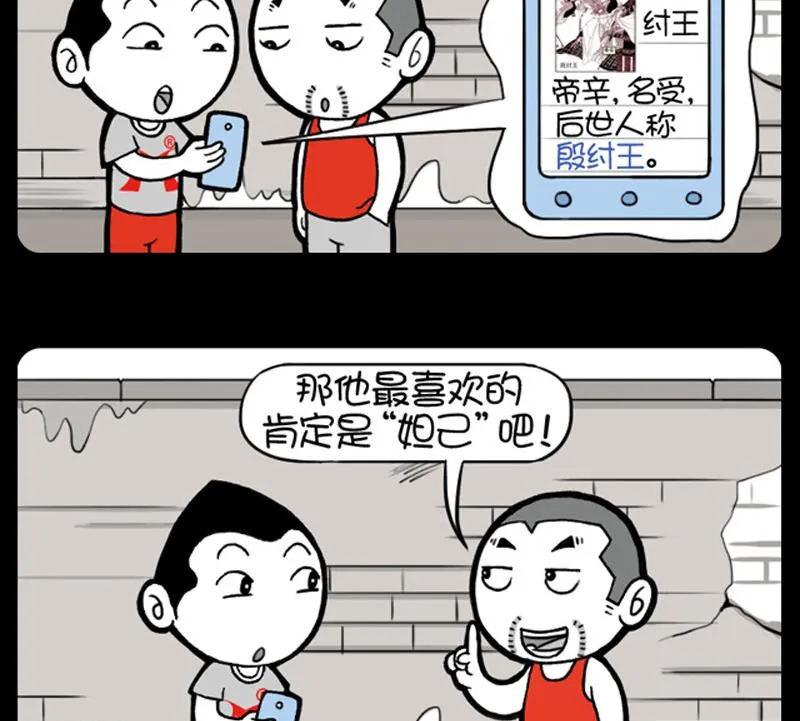 第492话 第2页