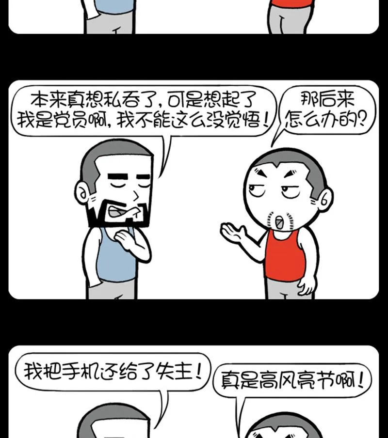 第493话 第2页