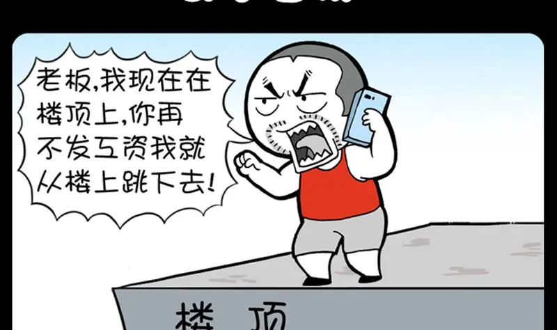 第494话 第2页