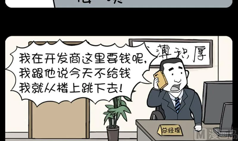 第494话 第3页