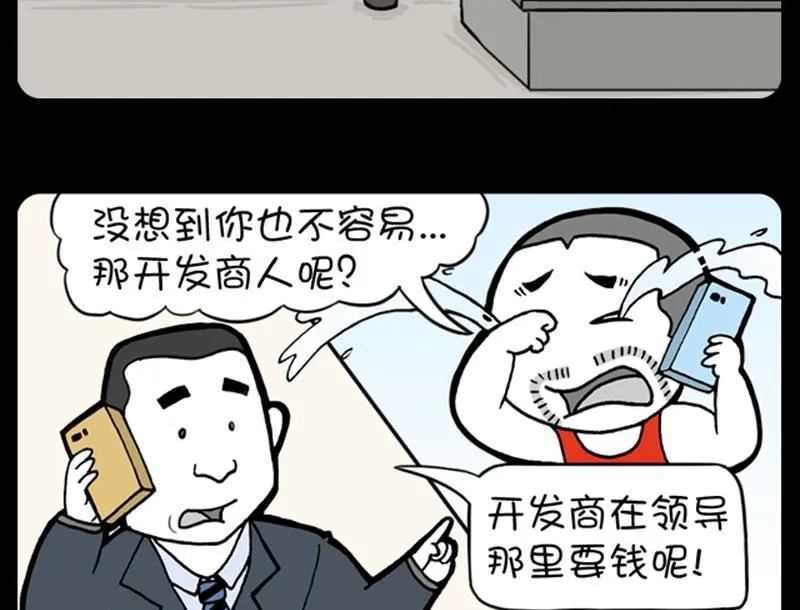 第494话 第4页