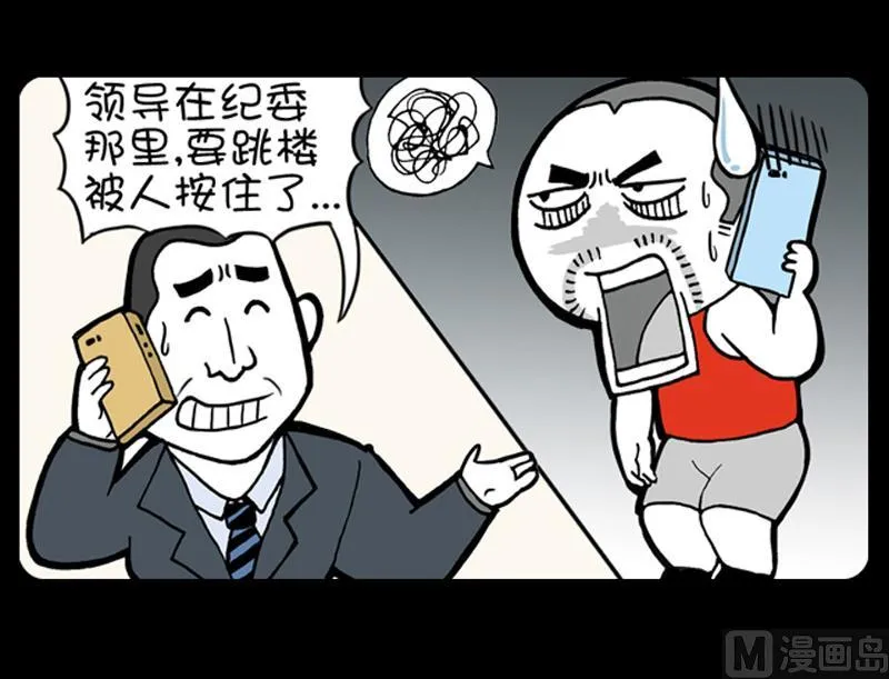 第494话 第6页