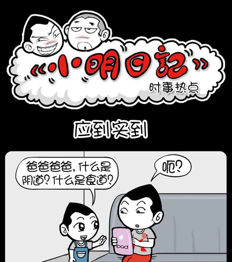 第495话 第1页