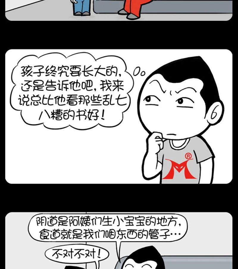第495话 第2页