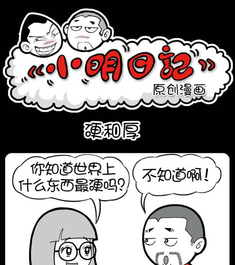 第496话 第1页