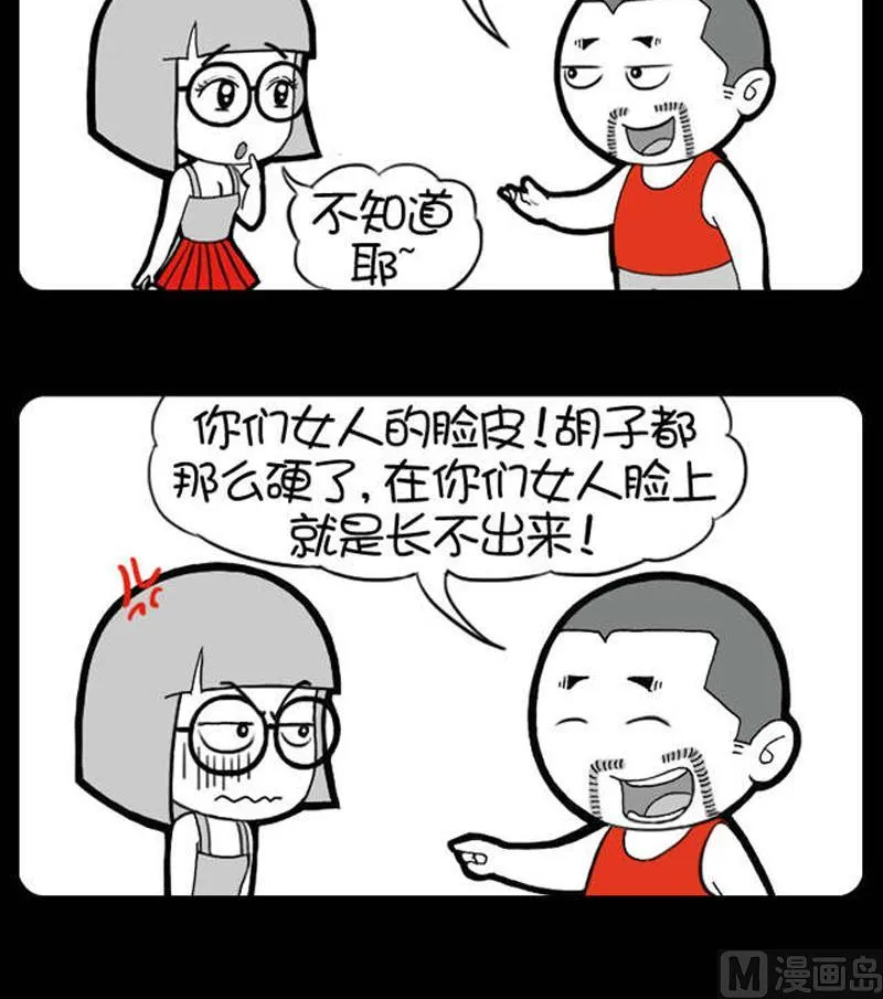 第496话 第3页