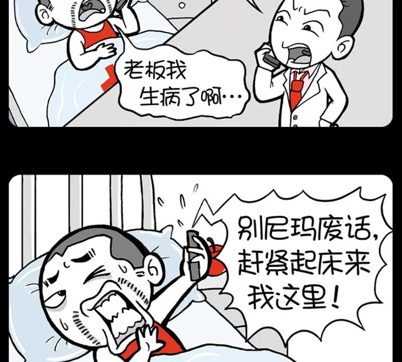 第498话 第2页