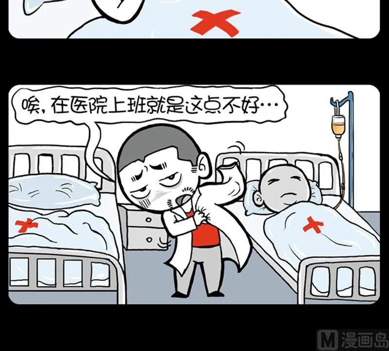 第498话 第3页