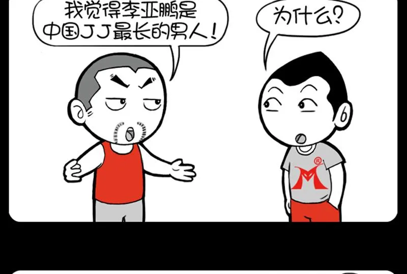 第499话 第2页