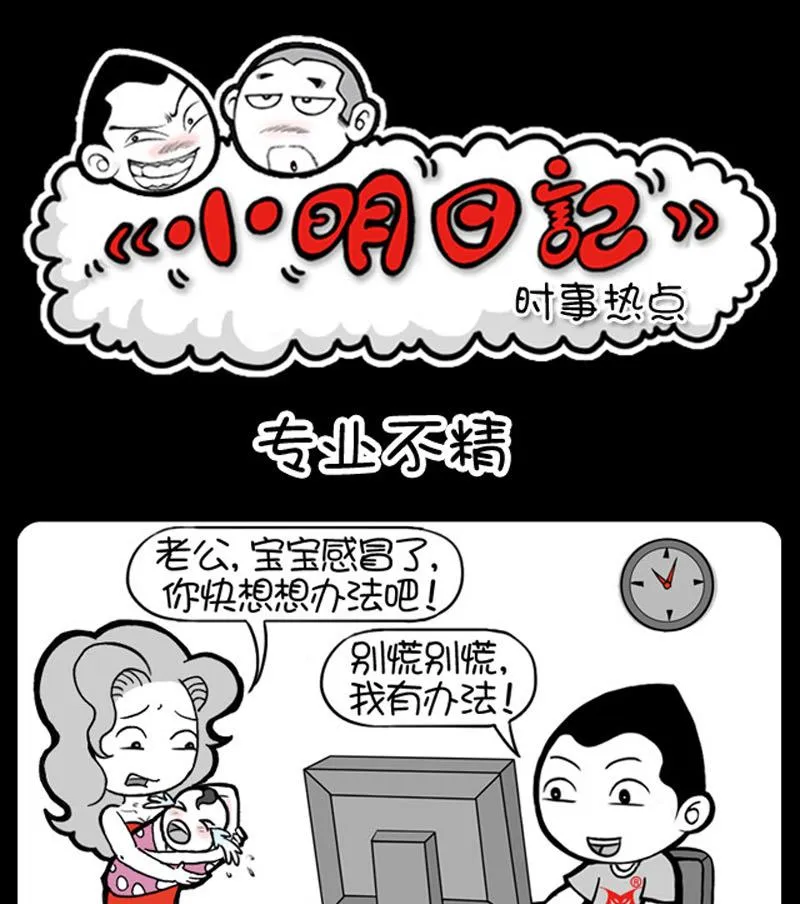 第500话 第1页