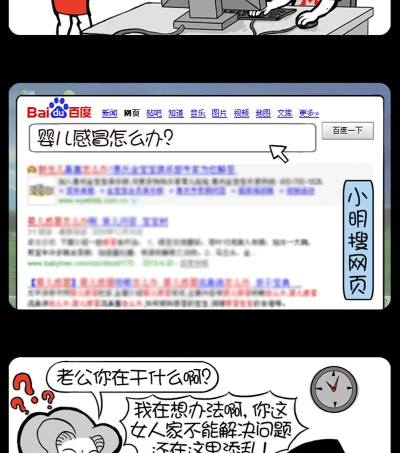 第500话 第2页