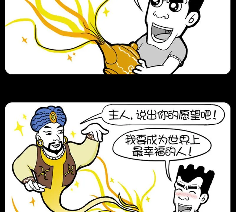 第501话 第2页