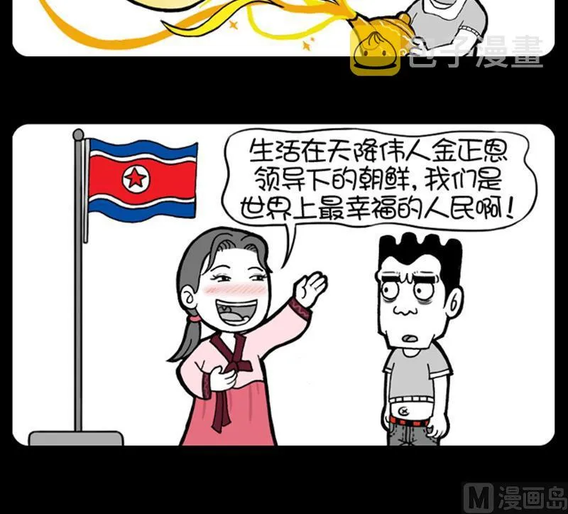 第501话 第3页