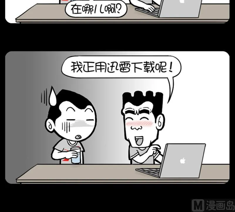 第506话 第3页