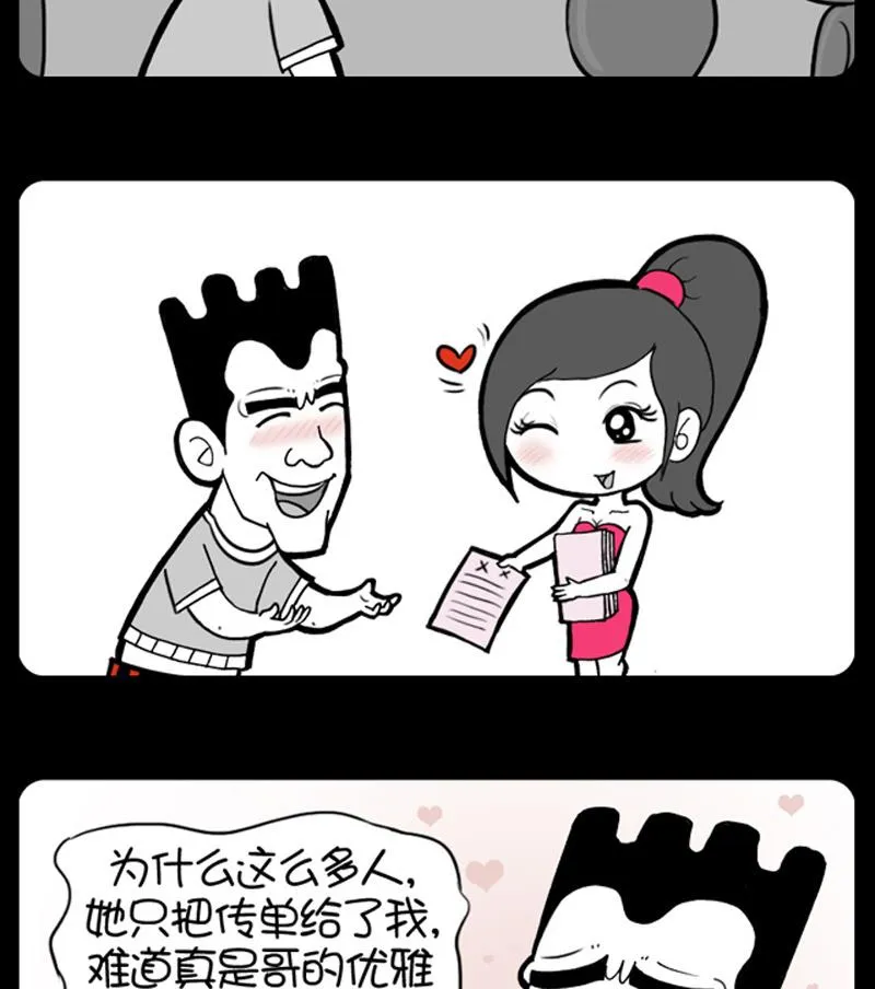 第508话 第2页