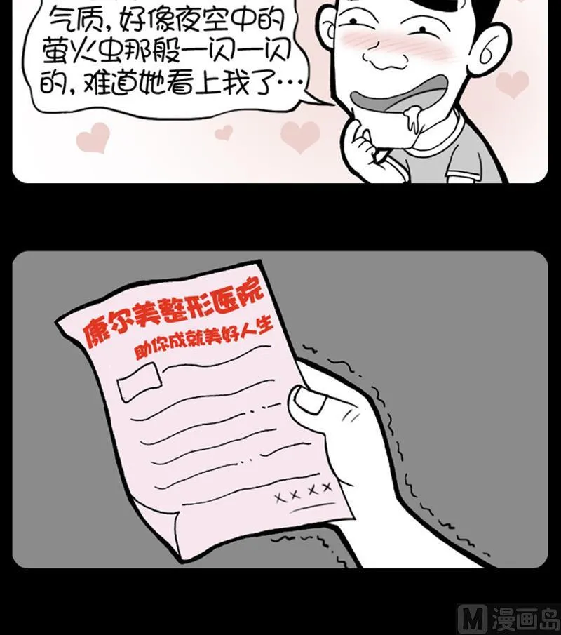第508话 第3页