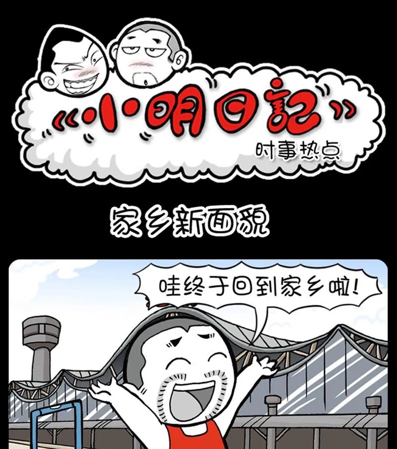 第509话 第1页