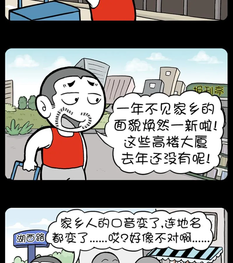 第509话 第2页