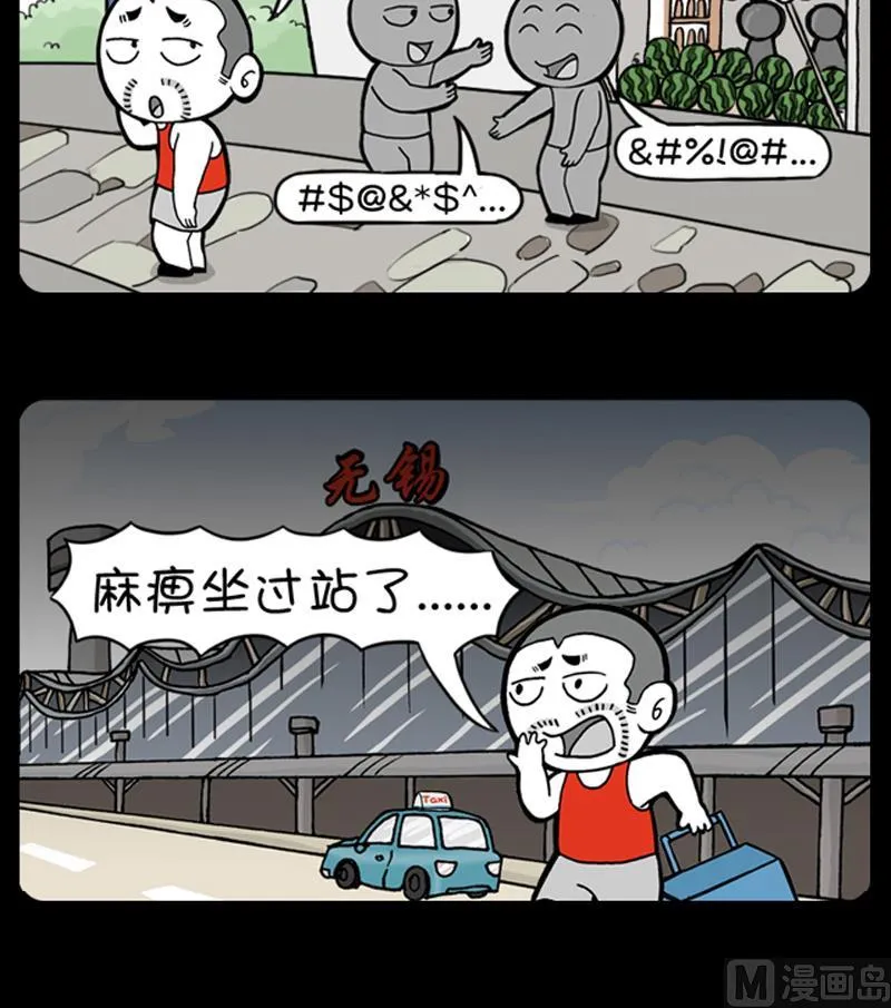 第509话 第3页